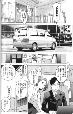 Page 147 of 性食鬼 第01巻