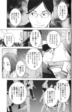 Page 148 of 性食鬼 第01巻