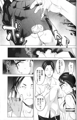 Page 152 of 性食鬼 第01巻