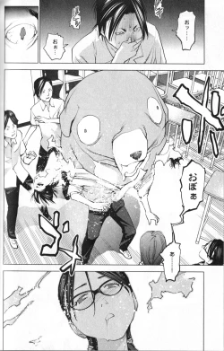 Page 159 of 性食鬼 第01巻