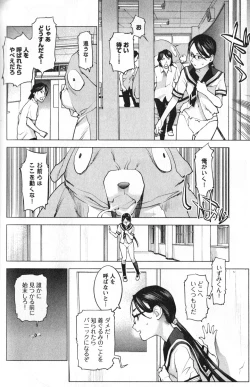 Page 164 of 性食鬼 第01巻