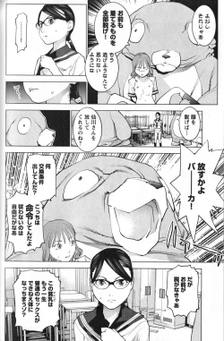 Page 172 of 性食鬼 第01巻