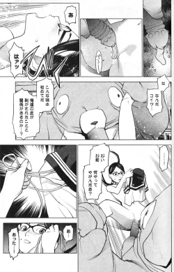 Page 179 of 性食鬼 第01巻
