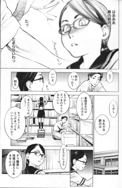 Page 17 of 性食鬼 第01巻