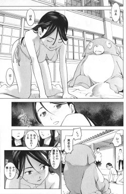 Page 190 of 性食鬼 第01巻
