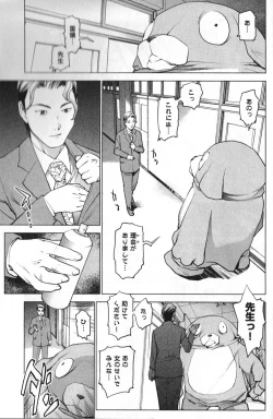 Page 198 of 性食鬼 第01巻