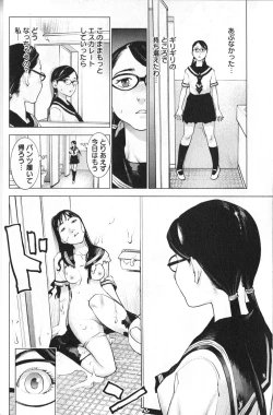 Page 20 of 性食鬼 第01巻