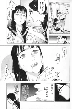Page 21 of 性食鬼 第01巻