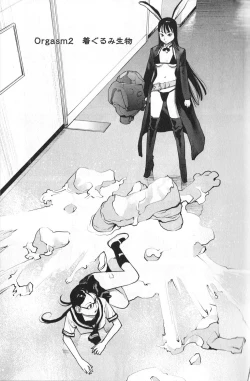 Page 28 of 性食鬼 第01巻