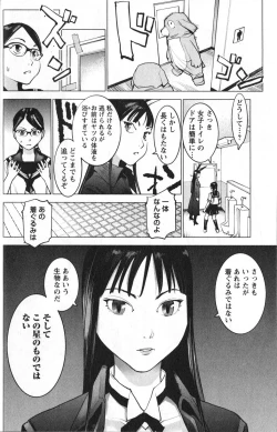 Page 33 of 性食鬼 第01巻