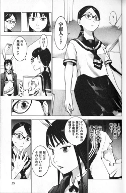 Page 34 of 性食鬼 第01巻