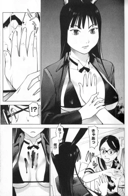 Page 38 of 性食鬼 第01巻