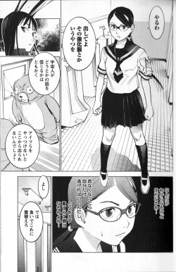 Page 42 of 性食鬼 第01巻