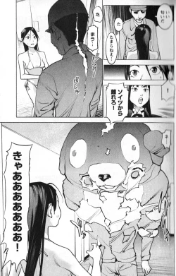 Page 54 of 性食鬼 第01巻