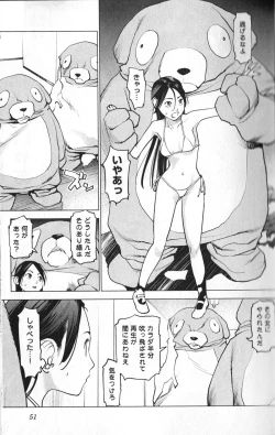 Page 56 of 性食鬼 第01巻