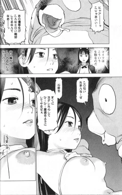 Page 59 of 性食鬼 第01巻