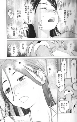 Page 64 of 性食鬼 第01巻