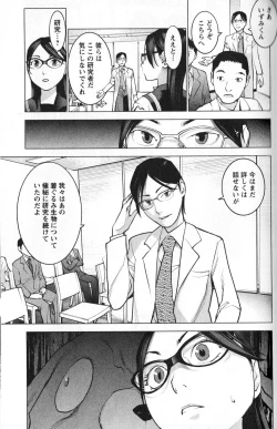 Page 79 of 性食鬼 第01巻