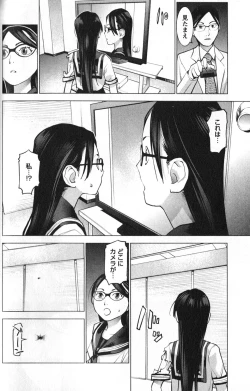 Page 80 of 性食鬼 第01巻