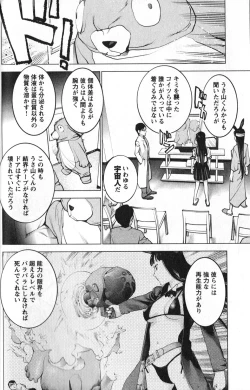 Page 82 of 性食鬼 第01巻