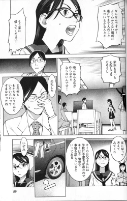 Page 93 of 性食鬼 第01巻