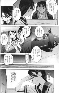 Page 94 of 性食鬼 第01巻