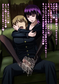 Page 6 of Tasogare Otome × Amnesiakun was a foot fetishist after all