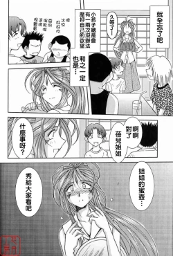 Page 10 of Midgard <ur>