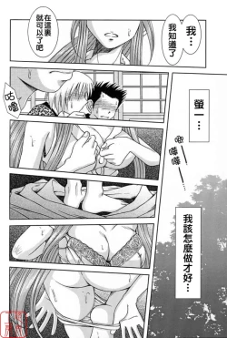 Page 12 of Midgard <ur>