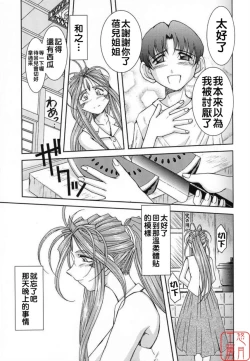 Page 9 of Midgard <ur>