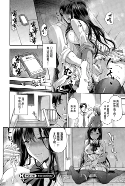 Page 20 of Yamitsuki Zenpen