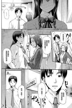 Page 2 of Yamitsuki Zenpen