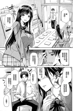 Page 3 of Yamitsuki Zenpen