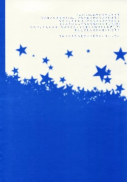 Page 5 of Starry Night