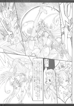 Page 71 of Mahou Shoujo Soushuhen3