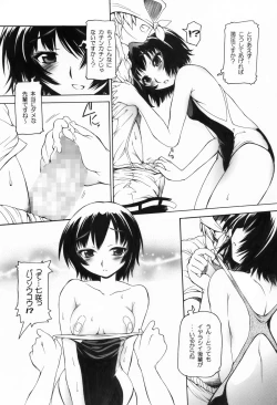 Page 7 of Amagami Nanasaki Ero Manga