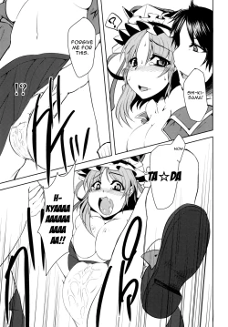 Page 26 of Zettai Sakushu