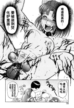 Page 115 of Mai-chan no Nichijou