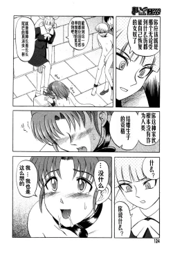 Page 123 of Mai-chan no Nichijou