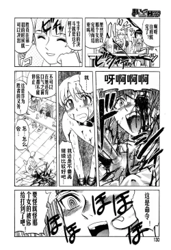 Page 129 of Mai-chan no Nichijou