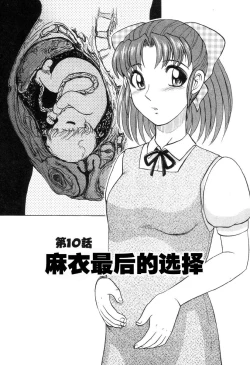 Page 155 of Mai-chan no Nichijou