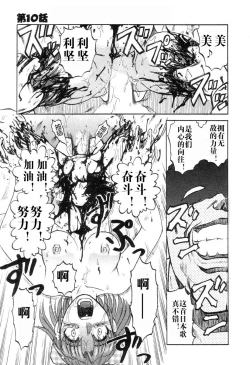 Page 164 of Mai-chan no Nichijou