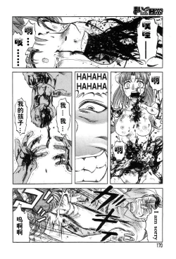 Page 168 of Mai-chan no Nichijou