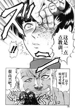 Page 174 of Mai-chan no Nichijou