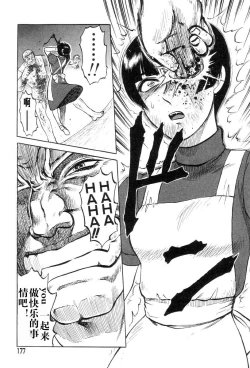 Page 175 of Mai-chan no Nichijou