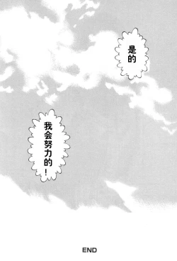 Page 194 of Mai-chan no Nichijou