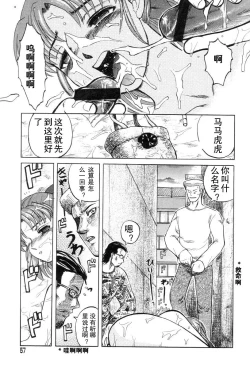 Page 57 of Mai-chan no Nichijou