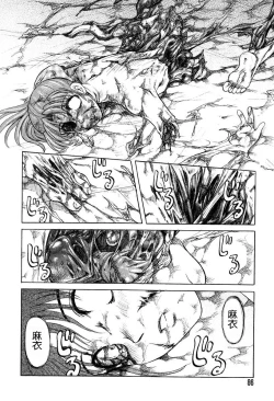 Page 84 of Mai-chan no Nichijou