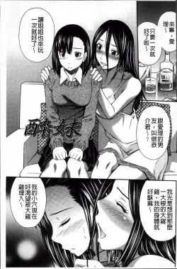 Page 166 of Hotetta Karada wo Hitorijime | 火熱的肉體被一人獨占