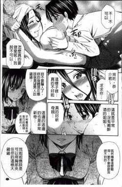 Page 176 of Hotetta Karada wo Hitorijime | 火熱的肉體被一人獨占